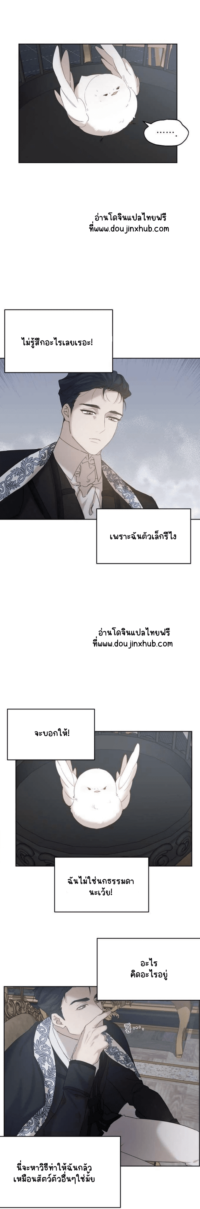 เฮ้ อย่ากดปุ่มนั้นนะ 3-18